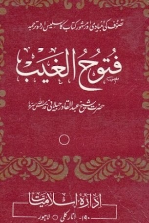al farooq by shibli nomani free pdf